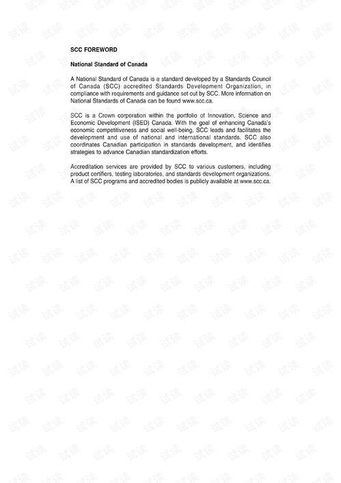 ANSI/UL 2900-2-1:2018網(wǎng)絡(luò)安全標(biāo)準(zhǔn)解讀 醫(yī)療保健與健康系統(tǒng)的特殊要求